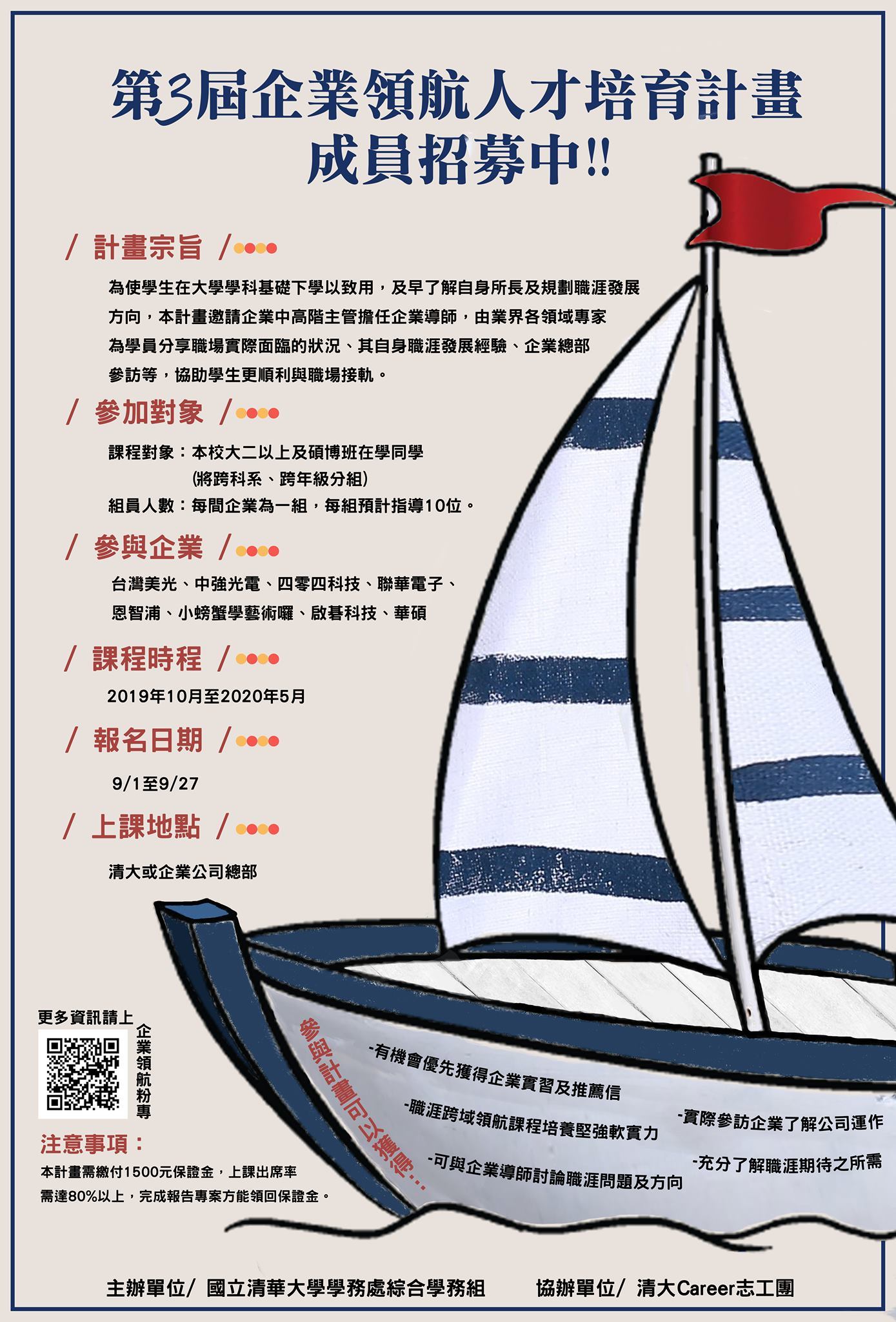 2019企業領航