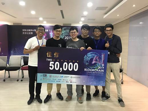 本所博士生黃啟賢同學帶領的團隊獲頒新台幣五萬元獎金